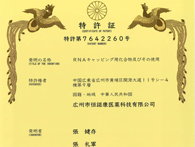 LZCap?核心专利获日本授权，加速全球专利布局